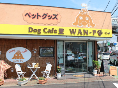 【和泉市】Dogcafe　WAN-PO