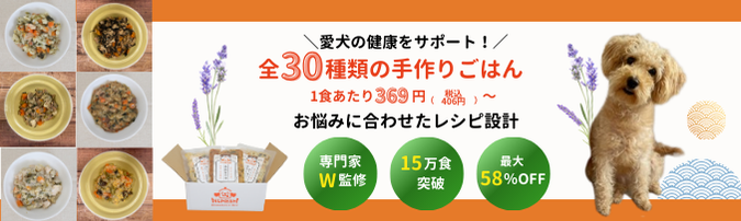 イヌメシセレクション