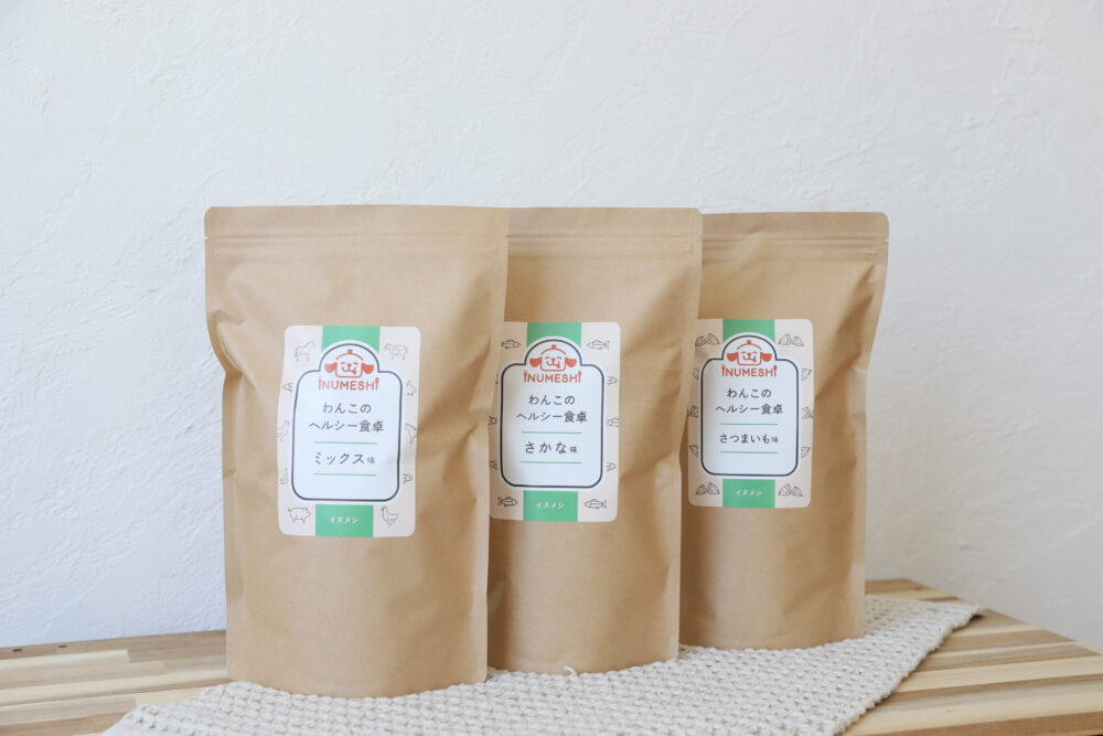 わんこのヘルシー食卓